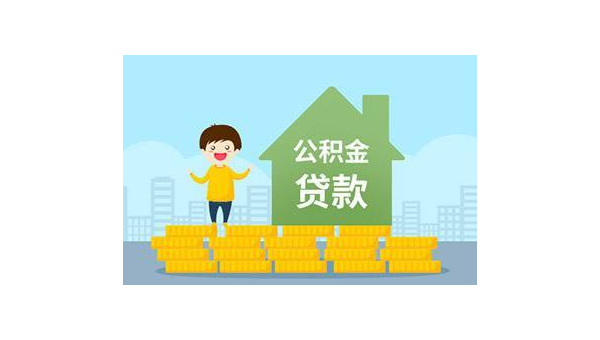 南宁公积金基数（公积金基数怎么计算）