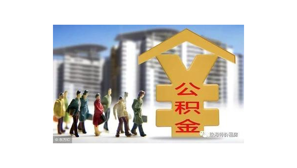 南宁公积金网站（住房公积金网站）